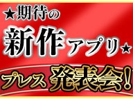 画像ギャラリー No.004のサムネイル画像 / HarvesT/BBB,東京ゲームショウ2016の出展情報を公開。コスプレイベントを実施