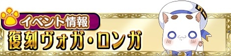 画像ギャラリー No.003のサムネイル画像 / 「ARIA〜AQUA RITMO〜」がサービス開始1周年。1月17日からキャンペーンを実施