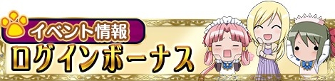 画像ギャラリー No.007のサムネイル画像 / 「ARIA〜AQUA RITMO〜」がサービス開始1周年。1月17日からキャンペーンを実施