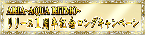 画像ギャラリー No.002のサムネイル画像 / 「ARIA〜AQUA RITMO〜」,水無灯里の裏HappyBirthDay’17カードが登場