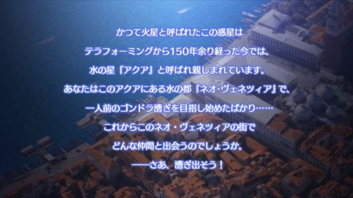 画像ギャラリー No.001のサムネイル画像 / Android版「ARIA〜AQUA RITMO〜」が配信開始。アニメの楽曲やキャラクターで楽しめる“新感覚ヒーリング系”リズムゲーム