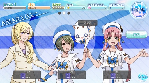 画像ギャラリー No.006のサムネイル画像 / Android版「ARIA〜AQUA RITMO〜」が配信開始。アニメの楽曲やキャラクターで楽しめる“新感覚ヒーリング系”リズムゲーム