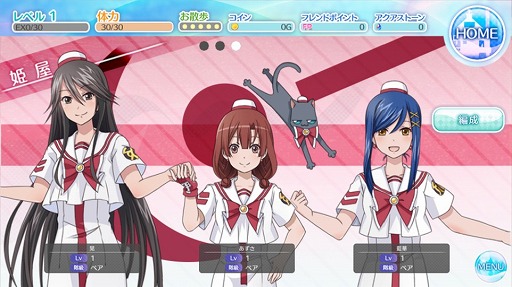 画像ギャラリー No.008のサムネイル画像 / Android版「ARIA〜AQUA RITMO〜」が配信開始。アニメの楽曲やキャラクターで楽しめる“新感覚ヒーリング系”リズムゲーム