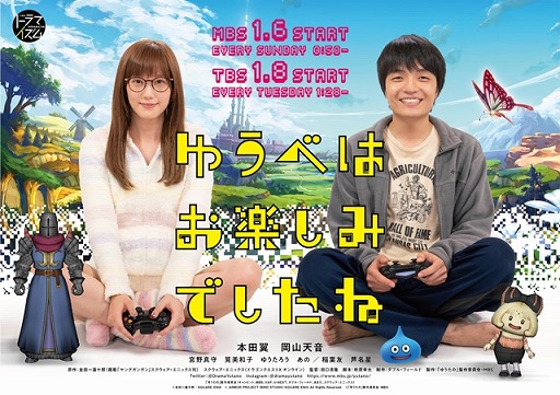画像ギャラリー No.001のサムネイル画像 / 「ゆうべはお楽しみでしたね」，TV放送では見られない「外伝」が2月8日にU-NEXTで独占配信