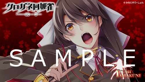 画像ギャラリー No.002のサムネイル画像 / 「クロガネ回姫譚」の麻雀ゲーム「クロガネ回姫雀」が10月1日に配信決定