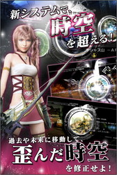 画像ギャラリー No.002のサムネイル画像 / iOS/Android版「FINAL FANTASY XIII-2」が配信開始。30分の試遊が可能