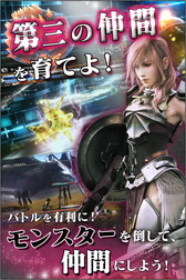 画像ギャラリー No.004のサムネイル画像 / iOS/Android版「FINAL FANTASY XIII-2」が配信開始。30分の試遊が可能