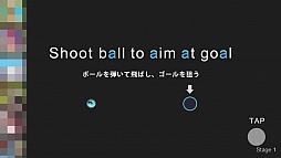 画像ギャラリー No.002のサムネイル画像 / ボールをゴールに入れるだけ。ゲーム性もタイトルも超シンプルなiOS向けアクションパズルゲーム「a.」を紹介する「（ほぼ）日刊スマホゲーム通信」第945回