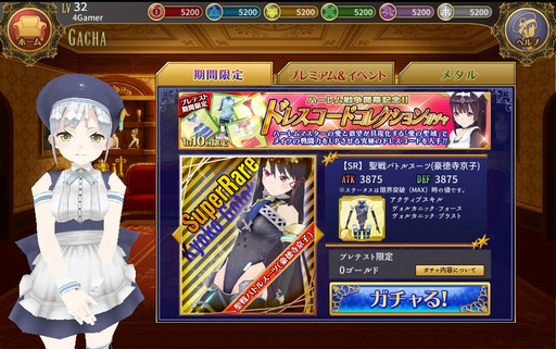 画像ギャラリー No.007のサムネイル画像 / 大ハーレムを作り上げて，女の子と一緒にハーレム戦争を勝ち抜く「東京ハーレム」プレイレポート