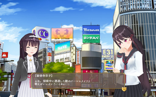 画像ギャラリー No.020のサムネイル画像 / 大ハーレムを作り上げて，女の子と一緒にハーレム戦争を勝ち抜く「東京ハーレム」プレイレポート