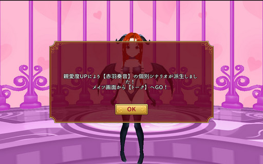 画像ギャラリー No.051のサムネイル画像 / 大ハーレムを作り上げて，女の子と一緒にハーレム戦争を勝ち抜く「東京ハーレム」プレイレポート