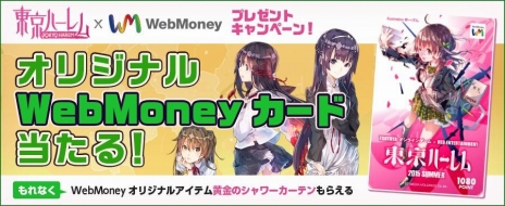 画像ギャラリー No.004のサムネイル画像 / 可愛い少女達と共にハーレム戦争を勝ち抜くRPG「東京ハーレム」の正式サービスが本日スタート