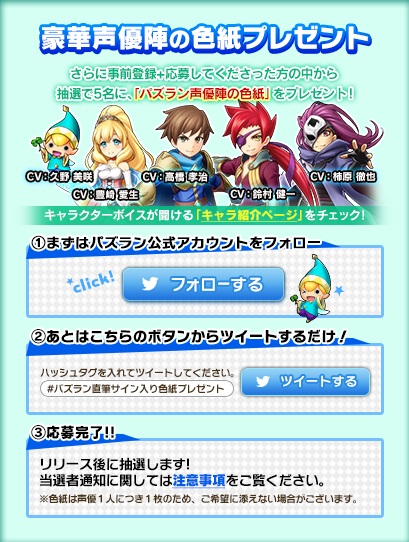 画像ギャラリー No.002のサムネイル画像 / 「パズルワンダーランド」配信日が12月8日に決定。事前登録数15万突破で特典追加
