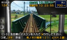 画像ギャラリー No.010のサムネイル画像 / デハ100形も運転できる。3DS「鉄道にっぽん！路線たび 上毛電気鉄道編」が2015年11月5日に発売決定