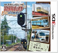 画像ギャラリー No.001のサムネイル画像 / 「鉄道にっぽん！路線たび」シリーズの体験会＆即売会を「鉄道博2016」で開催