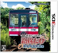 画像ギャラリー No.004のサムネイル画像 / 「鉄道にっぽん！路線たび」シリーズの体験会＆即売会を「鉄道博2016」で開催