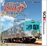 画像ギャラリー No.006のサムネイル画像 / 「鉄道にっぽん！路線たび」シリーズの体験会＆即売会を「鉄道博2016」で開催