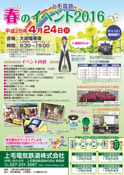 画像ギャラリー No.001のサムネイル画像 / 「鉄道にっぽん!路線たび 上毛電気鉄道編」ゲーム体験会を4月24日に開催