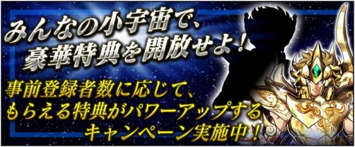 画像ギャラリー No.006のサムネイル画像 / 聖闘士アクションRPG「聖闘士星矢 ゾディアック ブレイブ」の事前登録がスタート