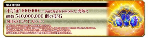 画像ギャラリー No.002のサムネイル画像 / ｢聖闘士星矢 ゾディアック ブレイブ」，事前登録特典の第4弾を公開