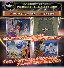 画像ギャラリー No.005のサムネイル画像 / 「聖闘士星矢 ゾディアック ブレイブ」，TV放送記念で10連ガシャ1回分の聖石がもらえる