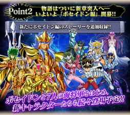 画像ギャラリー No.009のサムネイル画像 / 「聖闘士星矢 ゾディアック ブレイブ」，TV放送記念で10連ガシャ1回分の聖石がもらえる