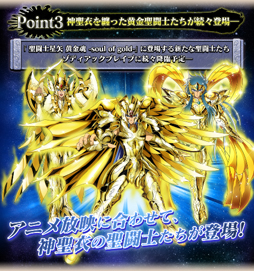画像ギャラリー No.010のサムネイル画像 / 「聖闘士星矢 ゾディアック ブレイブ」，TV放送記念で10連ガシャ1回分の聖石がもらえる