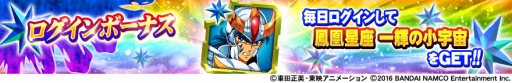 画像ギャラリー No.012のサムネイル画像 / 「聖闘士星矢 ゾディアック ブレイブ」ペガサス幻想をBGMに本作を紹介するPVが公開
