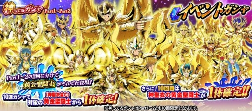 画像ギャラリー No.002のサムネイル画像 / 「聖闘士星矢 ゾディアック ブレイブ」1周年を記念したキャンペーンが開催中