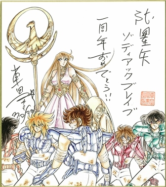 画像ギャラリー No.010のサムネイル画像 / 「聖闘士星矢 ゾディアック ブレイブ」1周年を記念したキャンペーンが開催中