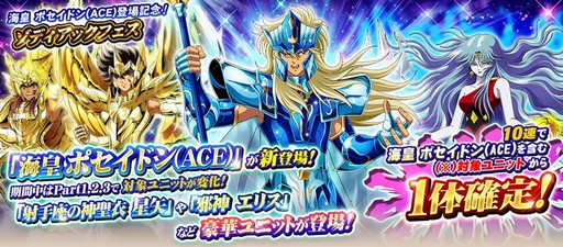 画像ギャラリー No.001のサムネイル画像 / 「聖闘士星矢 ゾディアック ブレイブ」に「海皇 ポセイドン(ACE)」が登場