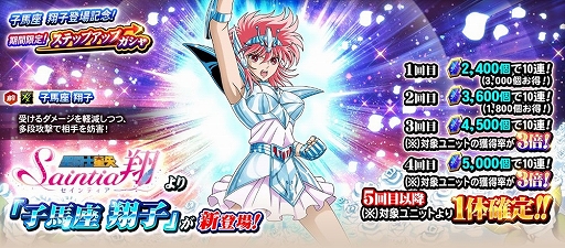 画像ギャラリー No.001のサムネイル画像 / 「聖闘士星矢 ゾディアック ブレイブ」,アニメ「聖闘士星矢 セインティア翔」より主人公“子馬座翔子”が参戦