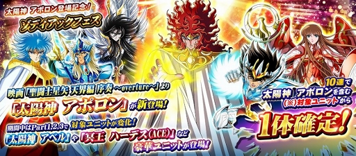 画像ギャラリー No.004のサムネイル画像 / 「聖闘士星矢 ゾディアック ブレイブ」,オリンポス十二神の1人「太陽神 アポロン」が登場