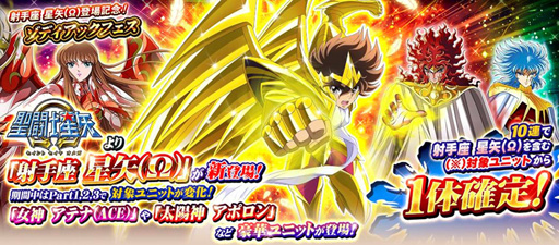 画像ギャラリー No.001のサムネイル画像 / 「聖闘士星矢 ゾディアック ブレイブ」,天馬座 光牙(CV:緑川 光)が登場