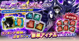 画像ギャラリー No.002のサムネイル画像 / 「聖闘士星矢 ゾディアック ブレイブ」,夏の大型イベント「深闇の冥王と輝光の女神」が実施中