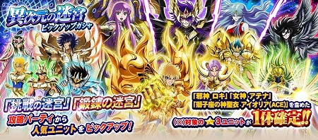 画像ギャラリー No.003のサムネイル画像 / 「聖闘士星矢 ゾディアック ブレイブ」，ログインボーナスで聖石1000個をプレゼント