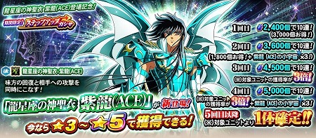 画像ギャラリー No.004のサムネイル画像 / 「聖闘士星矢 ゾディアック ブレイブ」，ログインボーナスで聖石1000個をプレゼント