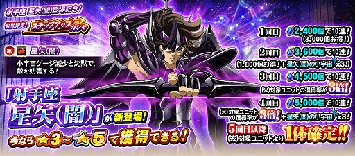 画像ギャラリー No.001のサムネイル画像 / 「聖闘士星矢ゾディアックブレイブ」,“アイオロスからの試練”が開催中
