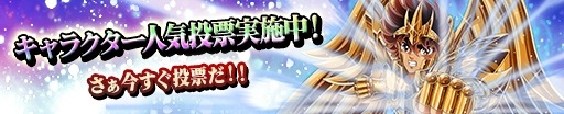 画像ギャラリー No.002のサムネイル画像 / 「聖闘士星矢 ゾディアック ブレイブ」，アニメ「セインティア翔」のキャラが再登場