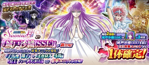 画像ギャラリー No.003のサムネイル画像 / 「聖闘士星矢 ゾディアック ブレイブ」，アニメ「セインティア翔」のキャラが再登場