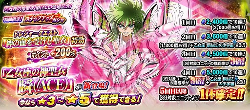 画像ギャラリー No.003のサムネイル画像 / 「聖闘士星矢 ゾディアック ブレイブ」,“七海の波闘キャンペーン”が開始