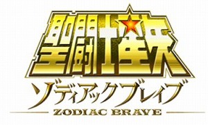 画像ギャラリー No.009のサムネイル画像 / 「聖闘士星矢 ゾディアック ブレイブ」で“全世界1000万DL記念!ドリームガシャ”が開催