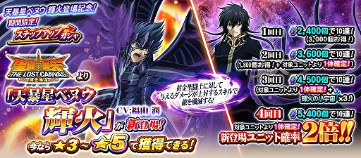 画像ギャラリー No.004のサムネイル画像 / 「聖闘士星矢 ゾディアック ブレイブ」，魚座 アルバフィカや天暴星ベヌウ 輝火が登場