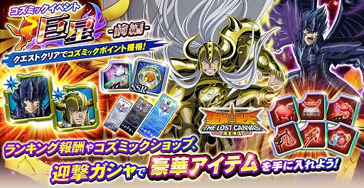 画像ギャラリー No.006のサムネイル画像 / 「聖闘士星矢 ゾディアック ブレイブ」，魚座 アルバフィカや天暴星ベヌウ 輝火が登場