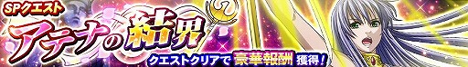 画像ギャラリー No.009のサムネイル画像 / 「聖闘士星矢 ゾディアック ブレイブ」，魚座 アルバフィカや天暴星ベヌウ 輝火が登場