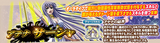 画像ギャラリー No.009のサムネイル画像 / 「ゾディアック ブレイブ」，アニメ“聖闘士星矢 THE LOST CANVAS 冥王神話”連動イベント第2弾が後半戦に突入