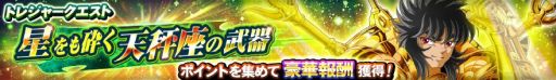画像ギャラリー No.005のサムネイル画像 / 「聖闘士星矢 ゾディアック ブレイブ」,オープン5周年の特別番組を3月29日配信