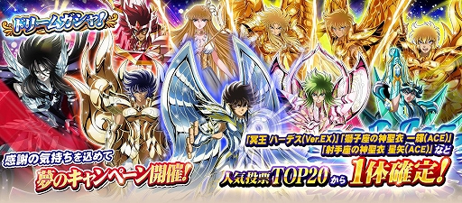 画像ギャラリー No.005のサムネイル画像 / 「聖闘士星矢 ゾディアック ブレイブ」,コズミックイベント“黄金伝説”などが開催