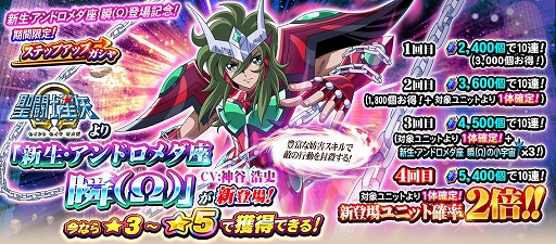 画像ギャラリー No.006のサムネイル画像 / 「聖闘士星矢 ゾディアック ブレイブ」,コズミックイベント“黄金伝説”などが開催