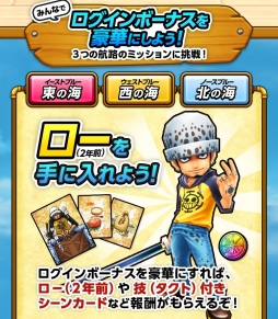 画像ギャラリー No.008のサムネイル画像 / 「ONE PIECE サウザンドストーム」は最大3人でオンライン協力プレイ可能なスマホRPG。本日開始の事前登録特典の目玉はロー(2年前)